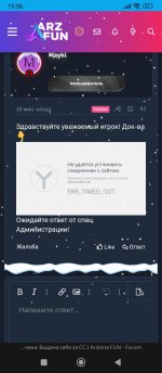 Screenshot_2024-01-13-15-56-39-314_com.yandex.browser.jpg Screenshot_2024-01-13-15-56-39-314_com.yandex.browser.jpg