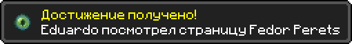 Достижение.png