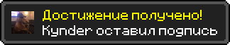 Достижение (1).png